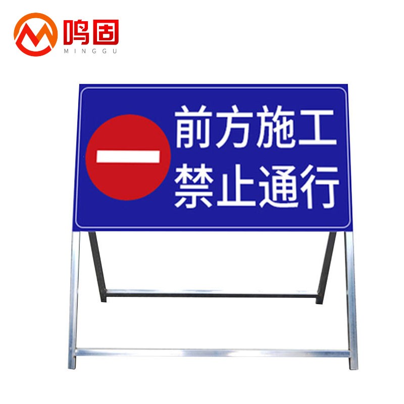 百舸 交通标志牌 前方施工安全指示可移动施工架 前方施工禁止通行 ZA2087