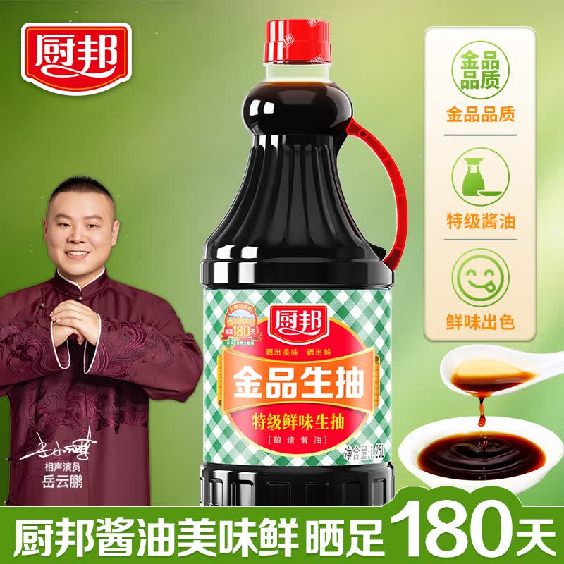 厨邦 酱油 金品生抽 180天特级酿造 调味料 1.25L高性价比高么？