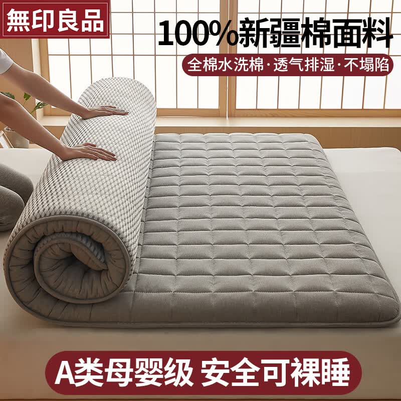 無印良品海绵床垫遮盖物家用卧室双人软垫租房床褥垫子榻榻米垫150*200cm高性价比高么？