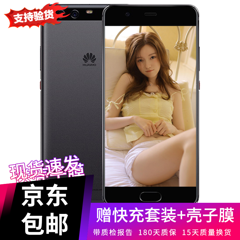 【二手9成新】Huawei/华为 P10 Plus 手机 支持NFC 智能4G全网通 游戏影音娱乐 曜石黑 6 +128G