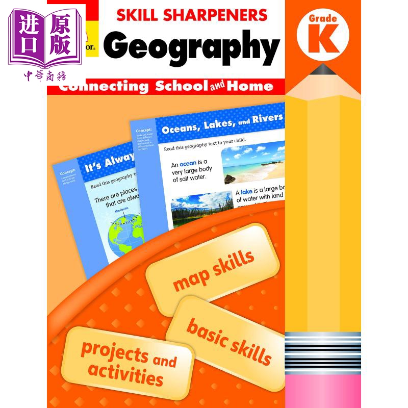 技能铅笔刀系列地理学前练习教辅图书 skill sharpeners geography