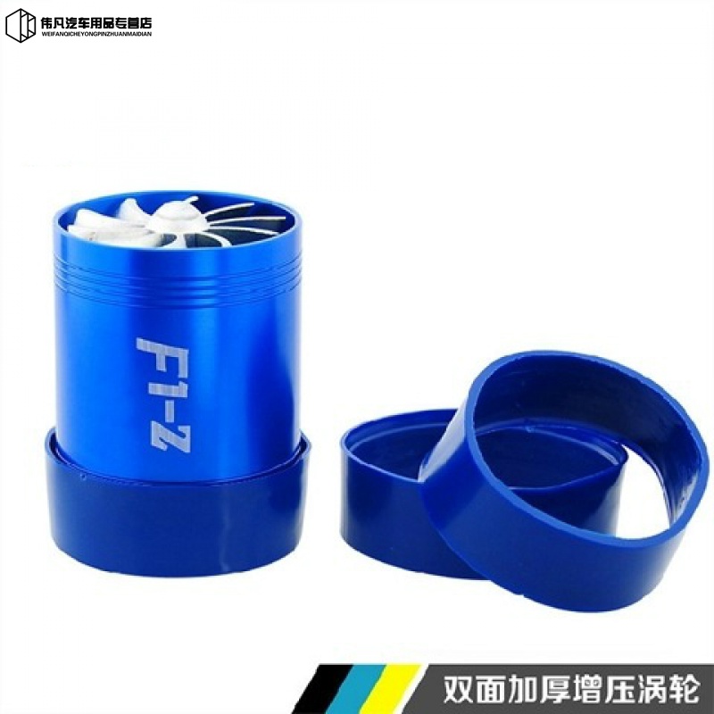 F1-Z改装进气双面轮 汽车发动机涡轮增压器 机械动力涡轮 加厚款 单面轮蓝色(加厚款)使用感如何?