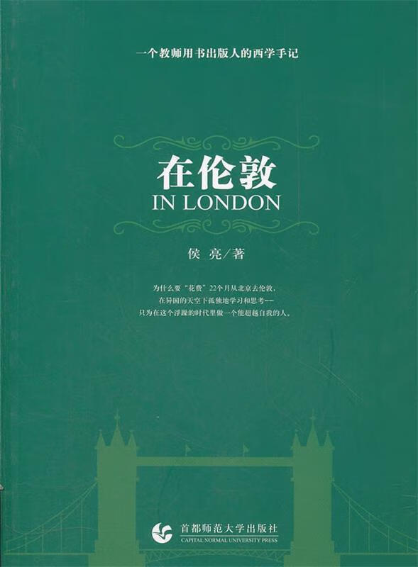 在伦敦【稀缺图书,放心购买】