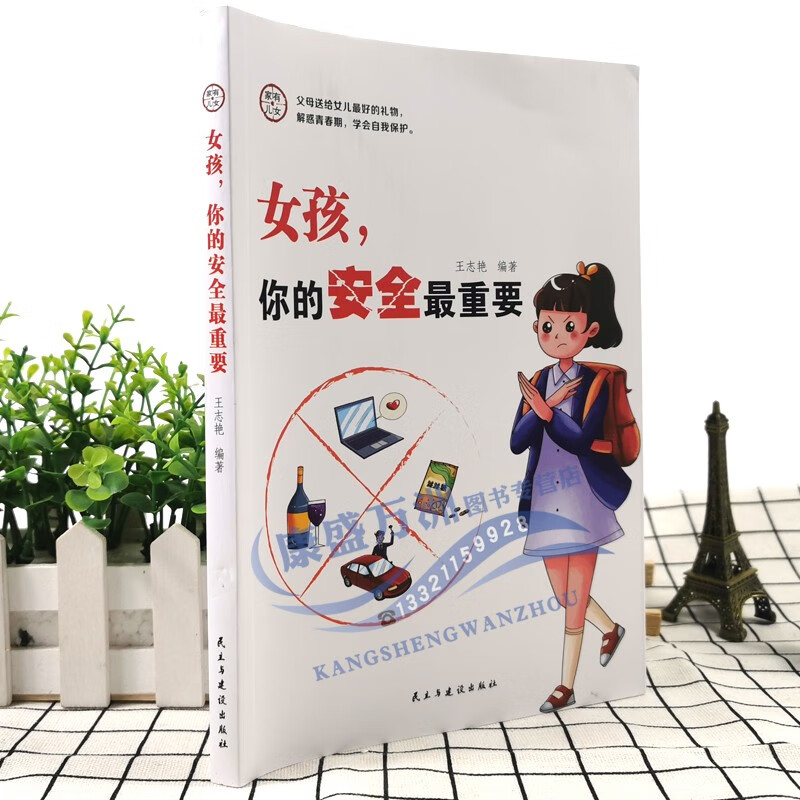 【可单选】教育孩子的书全套听懂孩子的话读