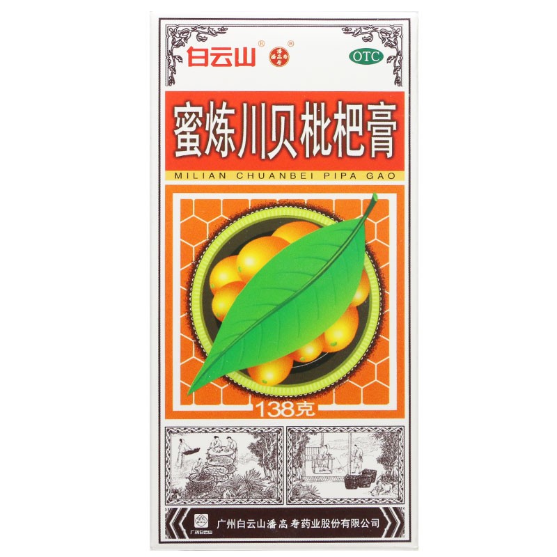白云山潘高寿 蜜炼川贝枇杷膏138g 清热润肺 止咳平喘 理气化痰 1盒装