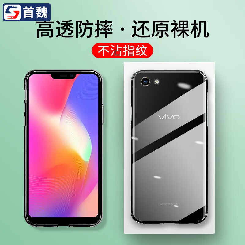 首魏 适用于vivo y81s手机壳vivo y83保护套男女款全包镜头防摔硅胶