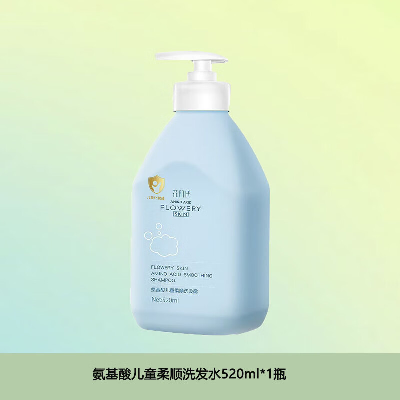 花肌氏儿童氨基酸洗发水宝宝专用金盾中大童男女孩青少年洗发露温和滋养 儿童柔顺蓬松洗发水520ml 京东折扣/优惠券