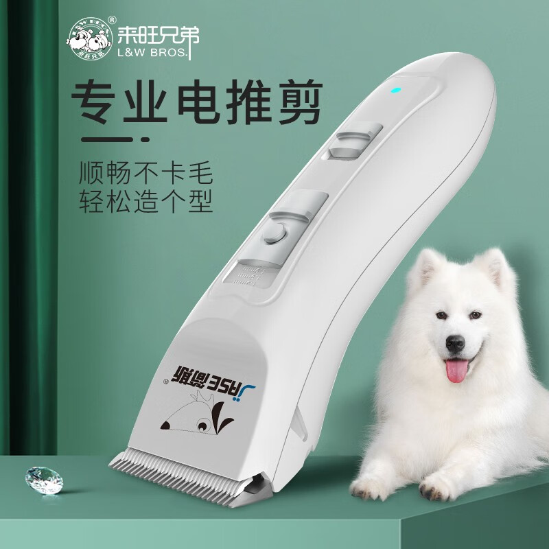 使用感受参数来旺兄弟简斯宠物剃毛器 电推剪 狗狗电推剪透漏评测？交流一个月真相分享