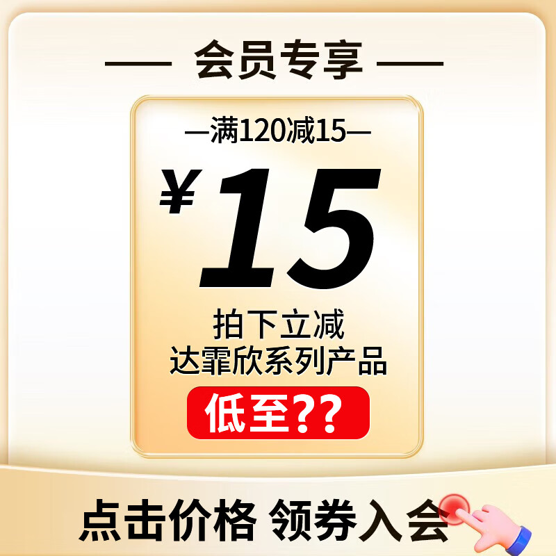 达霏欣米诺地尔酊搽剂2%浓度60ml女性生发液生发凝胶喷雾防脱发产后脱发发际线生发药男性型秃发及斑秃 1盒60ml米诺地尔+300ml防脱育发洗发水