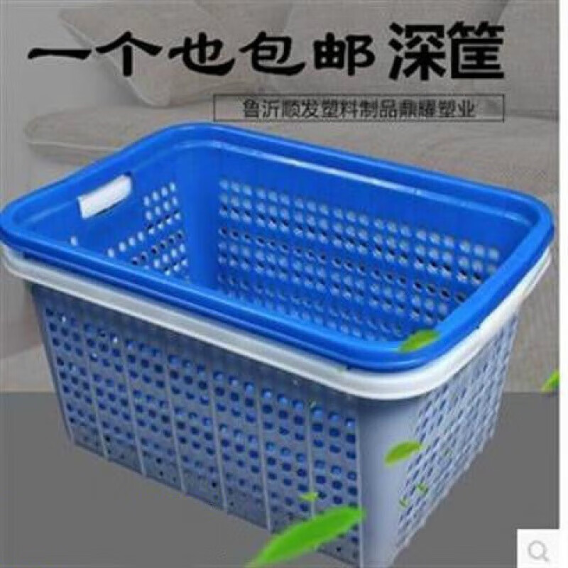 文手特大号加厚篮筐长方形塑料篮周转框服装杂物储物篮收纳筐洗菜篮子