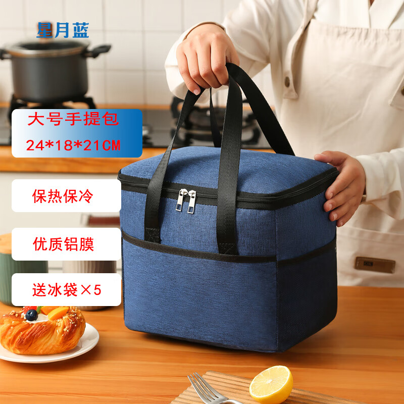 星月蓝 保温饭盒袋铝箔保温便当包 手提式保冷保热保温饭盒包饭兜收纳袋