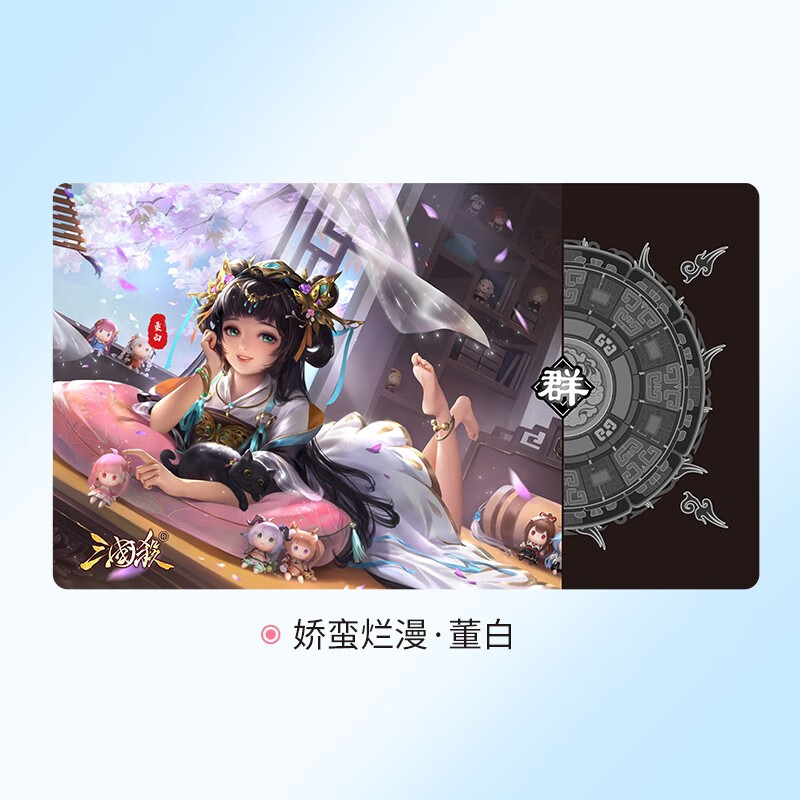 办公桌面 40x70cm实物 三国杀鼠标桌垫-娇蛮烂漫董白