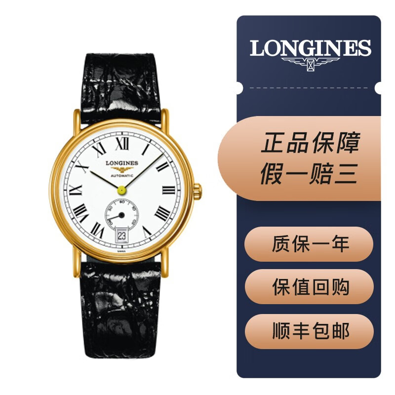 95新】浪琴longines-瑰丽系列机械时尚商务款全自动机械男士瑞士手表