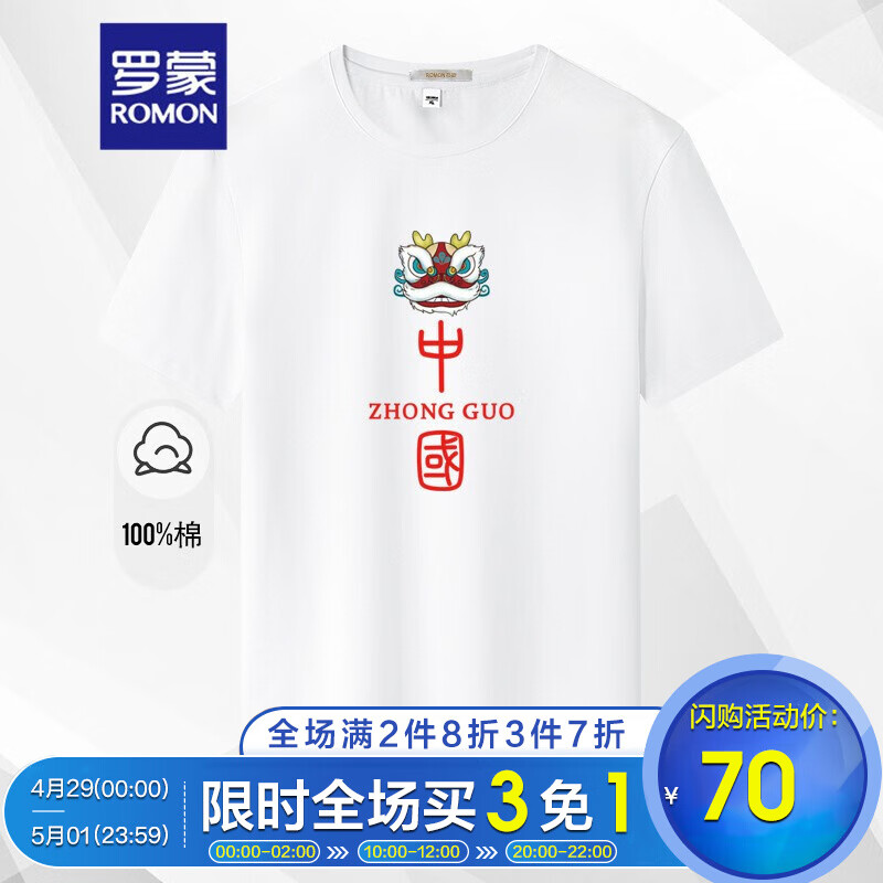罗蒙 纯棉印花短袖t恤 【6619白色】 XL/180(推荐体重130-145)