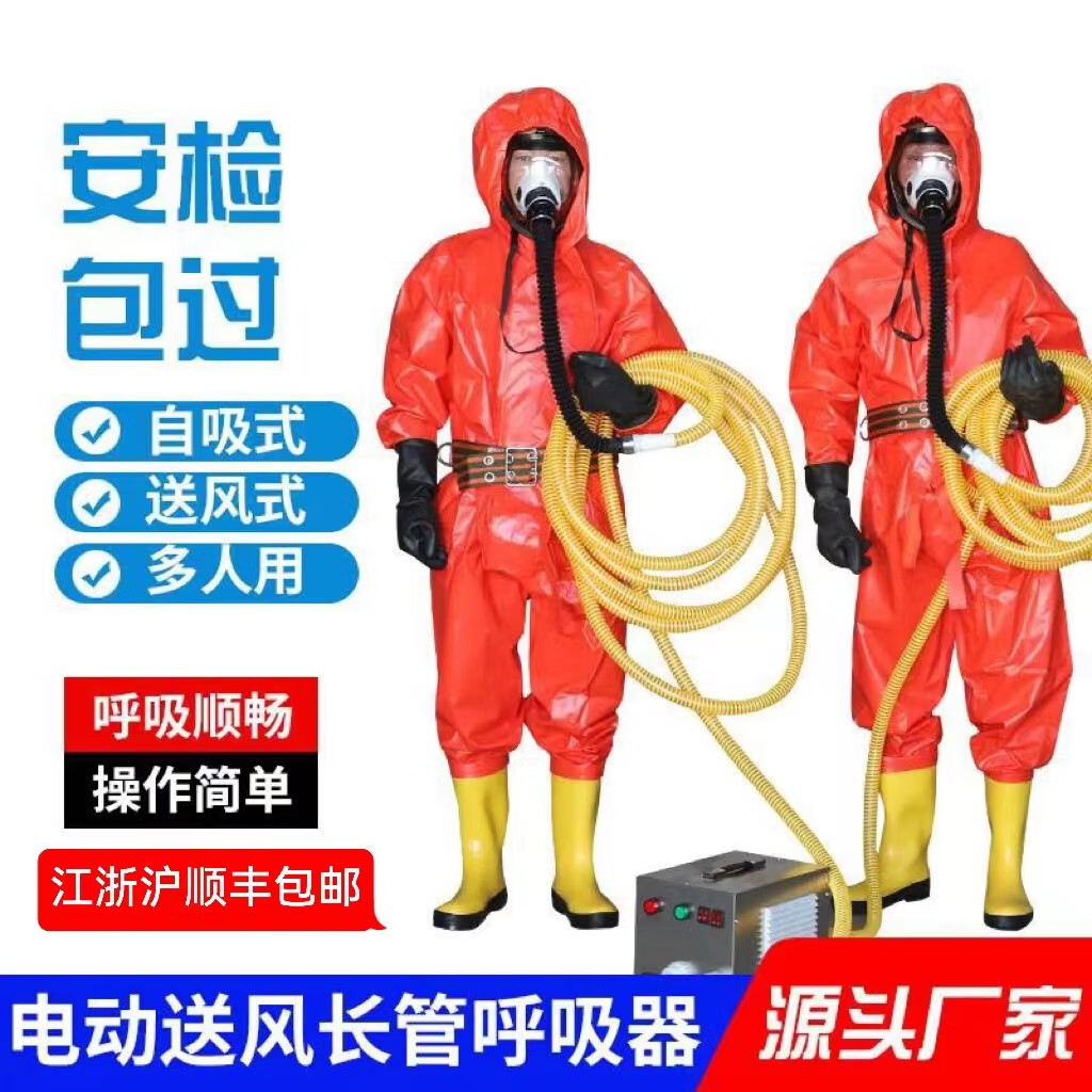 博森自吸式长管呼吸器过滤防毒尘面罩单双人电动送风式空气呼吸器面具