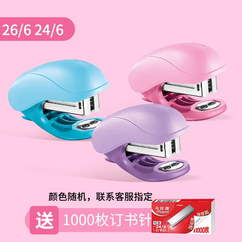 马培德（Maped）订书钉大小号 10号订书针 1000枚 N°10标准订书针适用订书机办公用品文具 VIVO马卡龙订书机/12号怎么样,好用不?