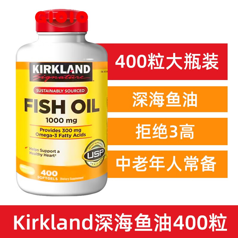 美国直邮kirkland柯克兰深海鱼油50 中老年综合维生素d3维生素b12 桔