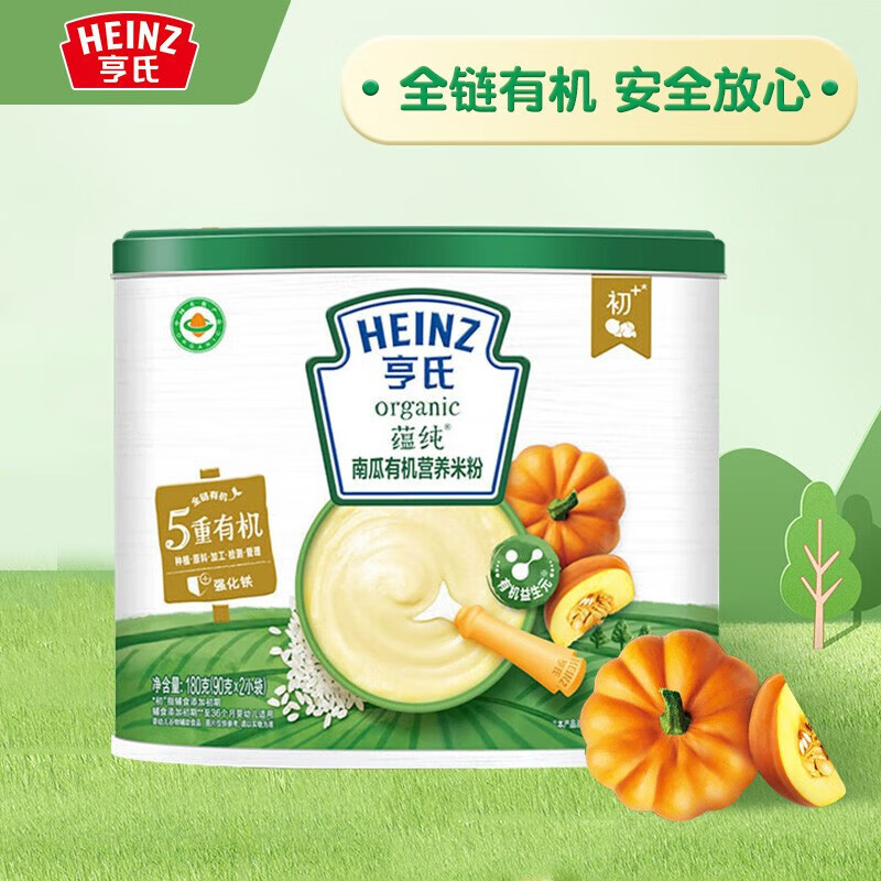 亨氏（Heinz）亨氏有机米粉绿宝盒婴儿宝宝辅食高铁营养米糊-1 南瓜有机营养米粉180g