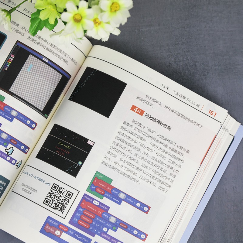 做游戏，玩编程——零基础开发微软 Arcade 掌机游戏