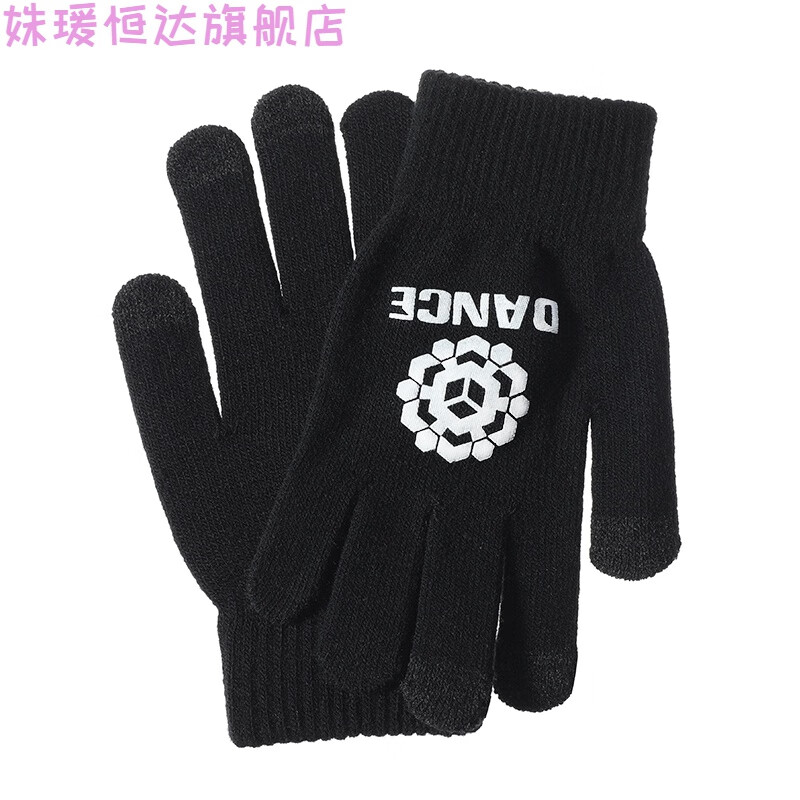 绿野客舞立方手套可触屏打专用女士男士五指玩手机舞萌 黑色dance