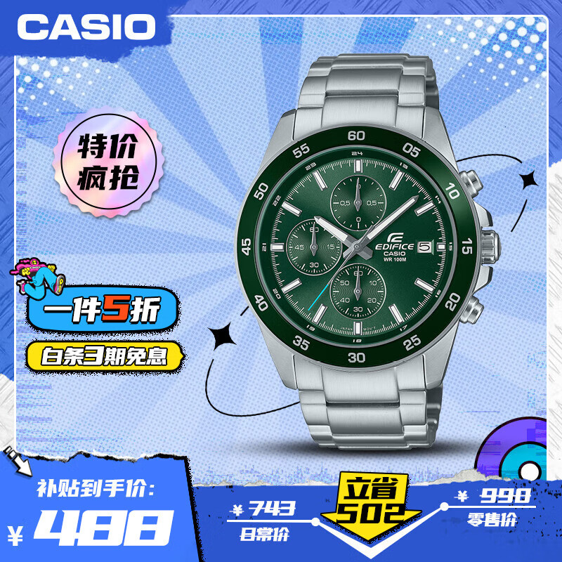 卡西欧（CASIO）手表男士EDIFICE三眼休闲学生石英日韩表送男友礼物EFR-526D-3A