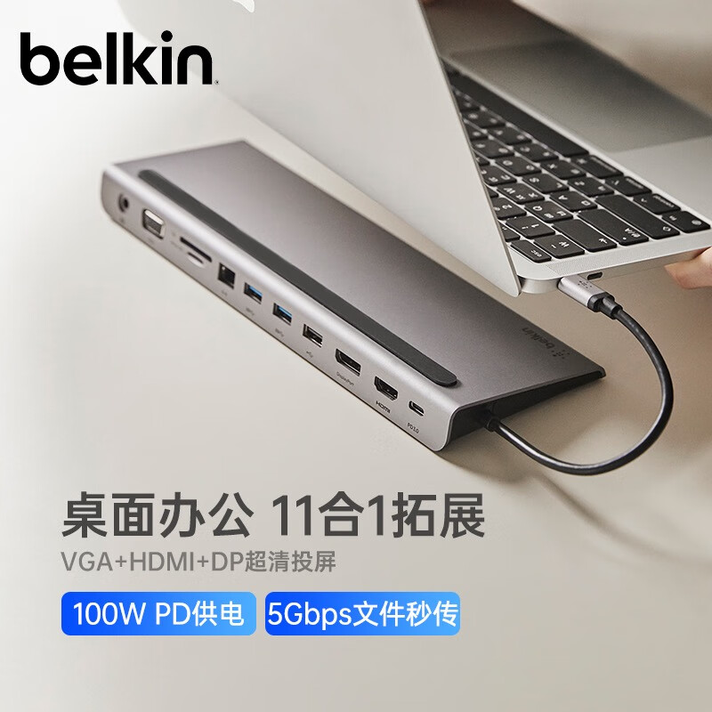 belkin 贝尔金 扩展坞 Type-C拓展坞 笔记本电脑11合1转接 PD供电 TF/SD读卡 HDMI/网口/USB/VGA INC004