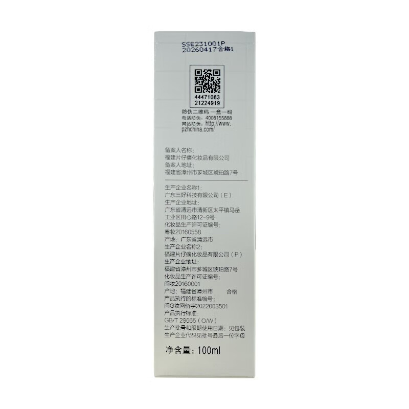 片仔癀灵芝抗皱礼盒提拉紧致修护舒缓淡化细纹补水保湿滋养淡纹护肤套装 2件套(水+乳)