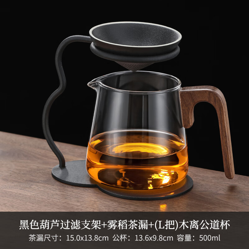 uhfr茶漏茶滤黑陶茶滤网一体公道杯泡茶神器创意茶具配件茶叶过滤器 1