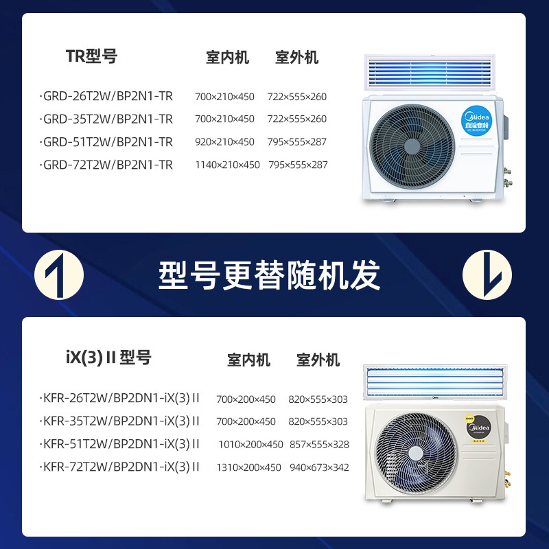 美的（Midea）中央空调风管机一拖一 3匹直流变频 智能家电3p嵌入式 包安装 GRD72T2W/BP2N1-TR