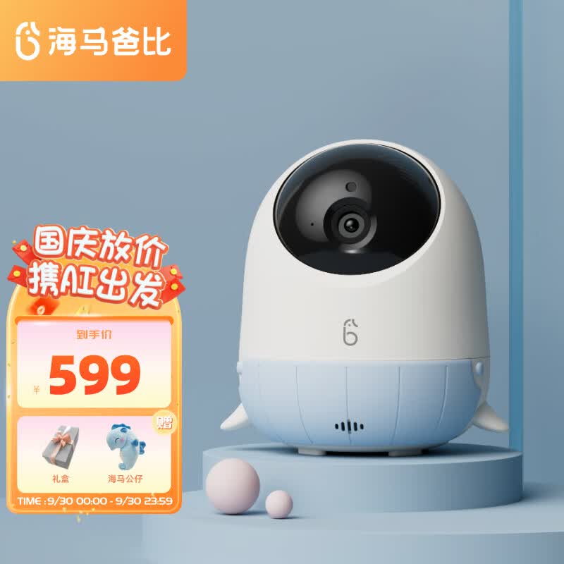 海马爸比二代智能宝宝看护器儿童看护机监视婴儿哭声呼吸睡眠监控升级软管 守护版-元气蓝32G+支架属于什么档次？
