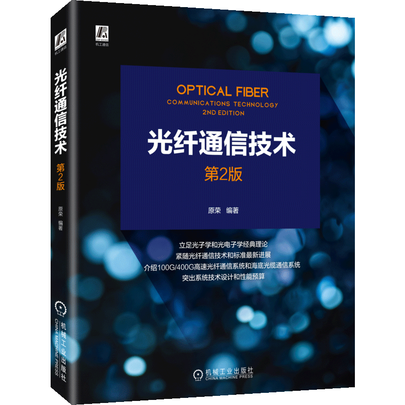 选择【机工出版】电工电气,质优价廉!