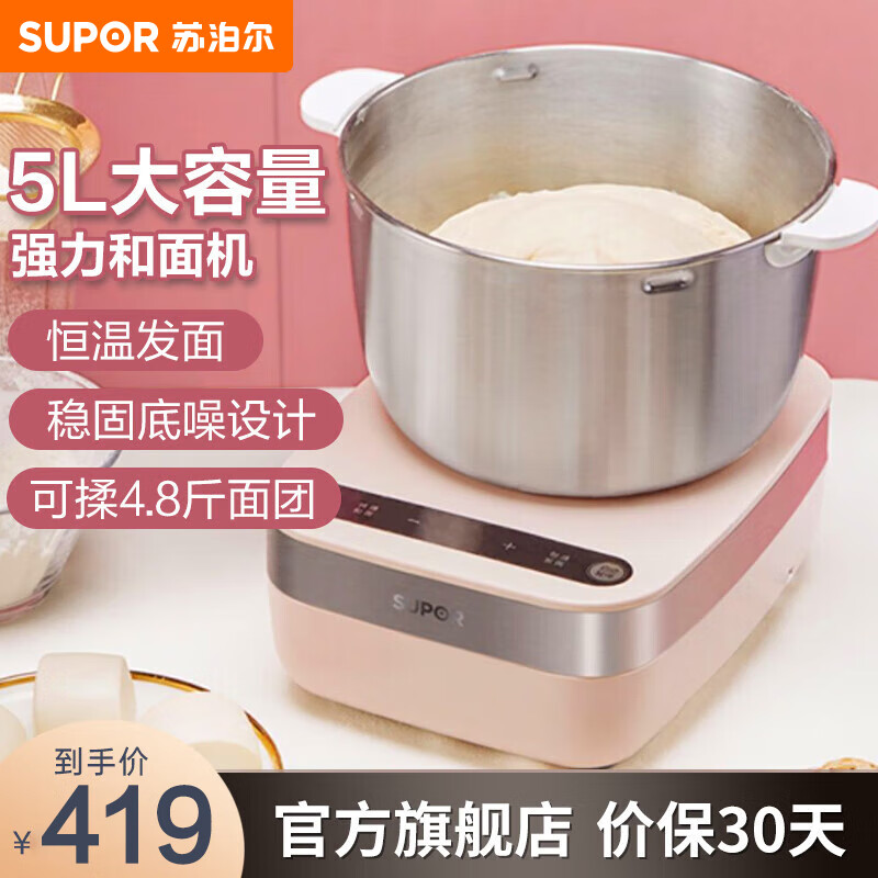 比较曝光苏泊尔（SUPOR）SHM01和面机性价比高不高呢，看看两个月真相分享