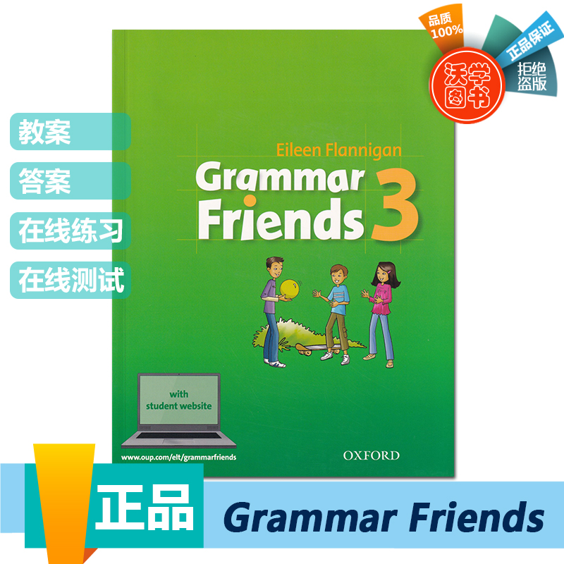 牛津友邻第二版Family and Friends 英语教材 grammar friends 语法书 三级