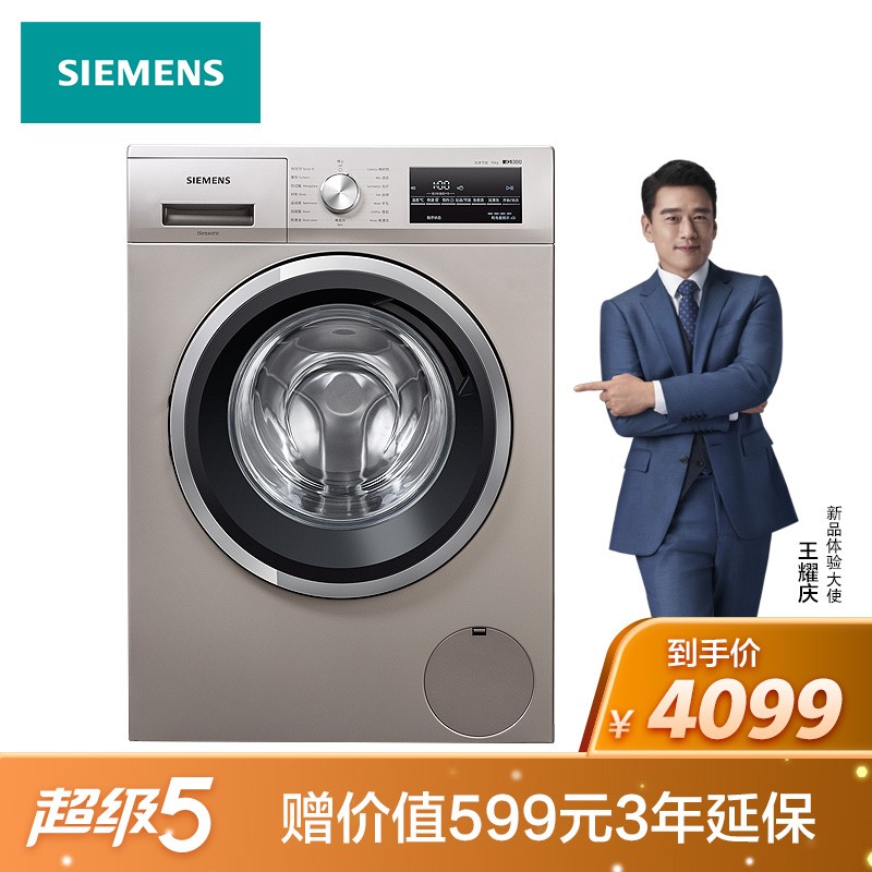 西门子洗衣机XQG100-WM12P2692W怎么样？怎么样？努力分析是否值得买！caaamdegp