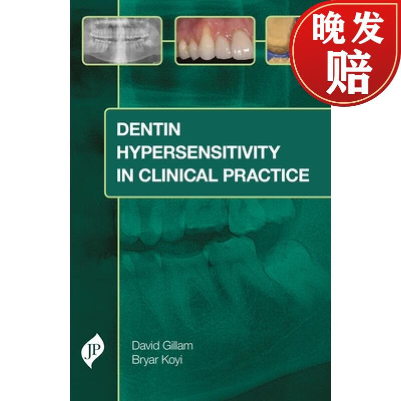 【4周达】dentin hypersensitivity in clinical practice