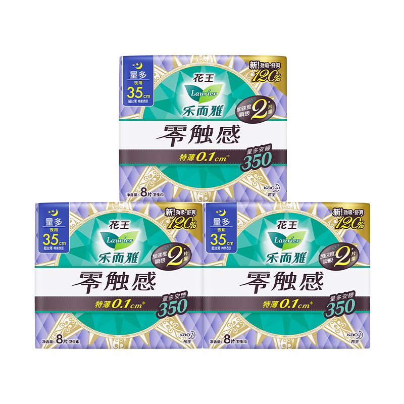 乐而雅花王【老爸评测】零触感夜用卫生巾组合35cm3包共24片超薄囤货