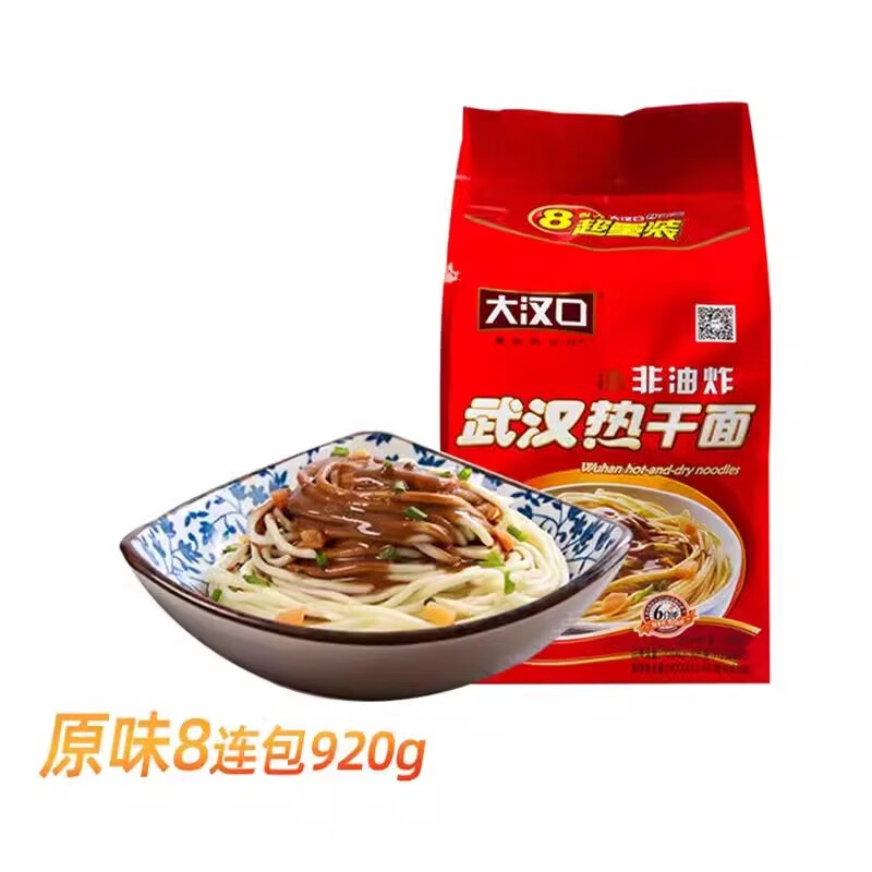 大漢口武漢熱干面920g方便速食干拌面過(guò)早餐非油炸免煮堿面8連包 原味920g*1袋