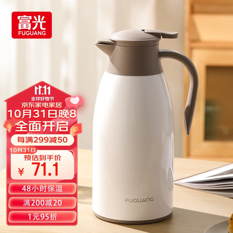 富光保温壶大容量内外304不锈钢保温壶 易清洗 家用暖壶热水壶开水瓶高性价比高么？