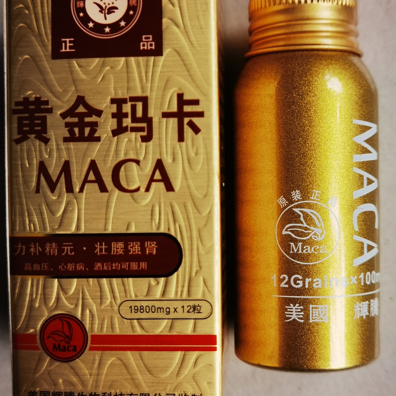 老款黄H金玛I卡美W国玛i卡10粒中老年 成人小钢炮黄H金玛M卡 五盒 12粒*5盒