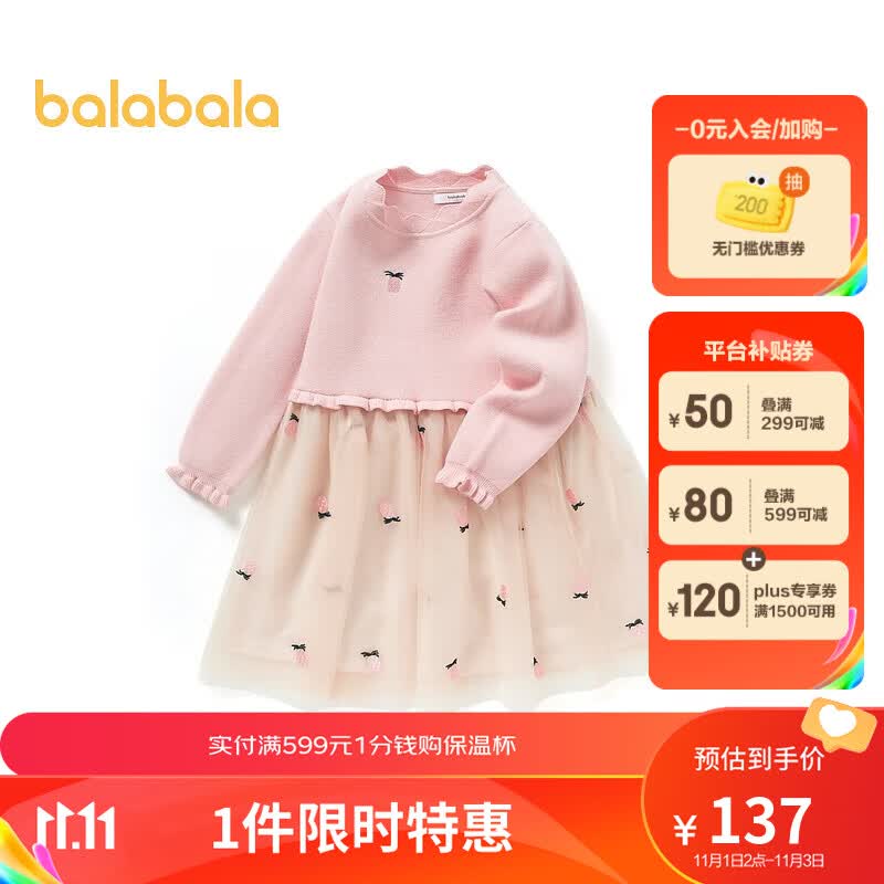 巴拉巴拉女童裙子儿童连衣裙2023新款洋气宝宝小童网纱花边公主裙 粉红60039 110cm高性价比高么？