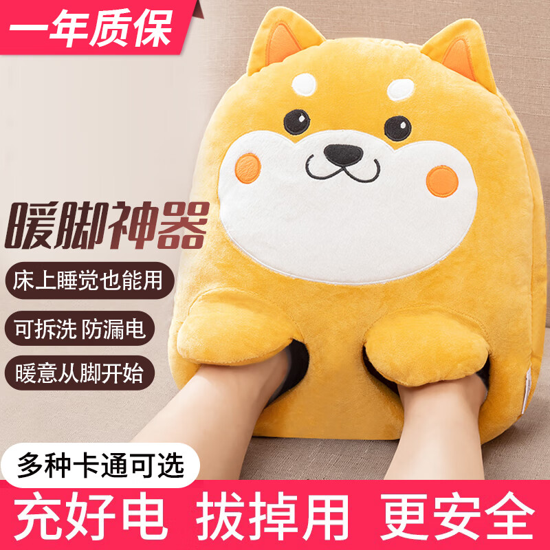 缔晶暖脚宝暖脚神器床上暖宝宝热水袋情人节礼物送女友女生生日新年 秋田犬【国标热水袋充电款】