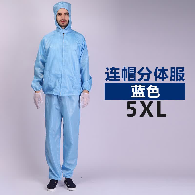 米骆途无尘服连体加大号静电服超大码8xl大码加肥加大无尘衣连体无尘