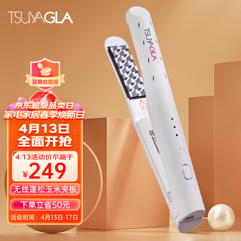京东的卷直发器历史价格在哪看|卷直发器价格比较