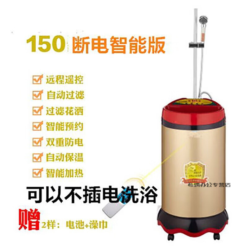 移動(dòng)式洗澡機(jī)家用淋浴宿舍租房出租屋農(nóng)村斷電淋浴器智能 150金(斷電智能)