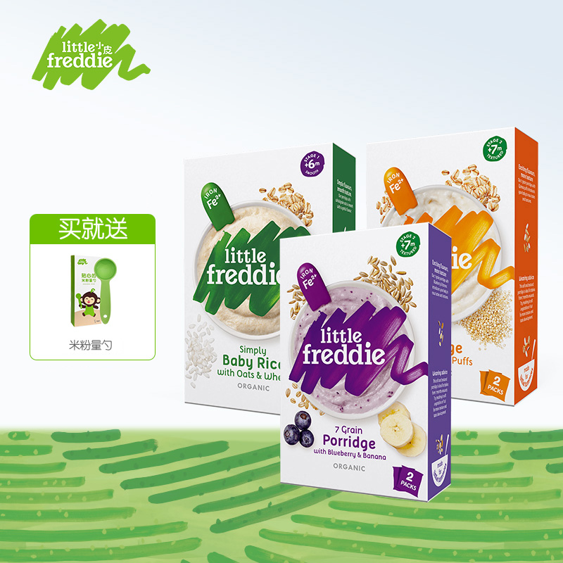 小皮(LittleFreddie)欧洲原装进口 婴儿辅食 200g谷物米粉3盒