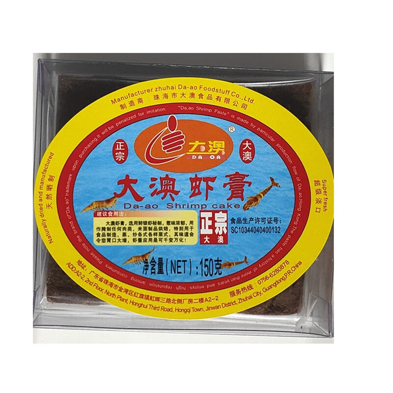 哺食旺大澳虾糕虾膏150g保证盒装答拉煎虾膏虾糕虾子酱1盒