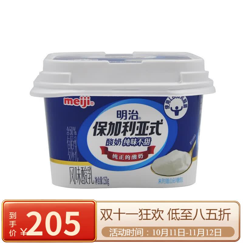 明治meiji原味酸奶牛奶无蔗糖酸奶低温酸奶150g10杯 纯味不甜(150g*10