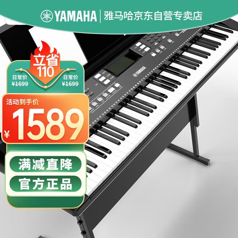 雅马哈(yamaha)psr-ew310儿童成年专业演奏教学76键电子琴  琴架 琴包