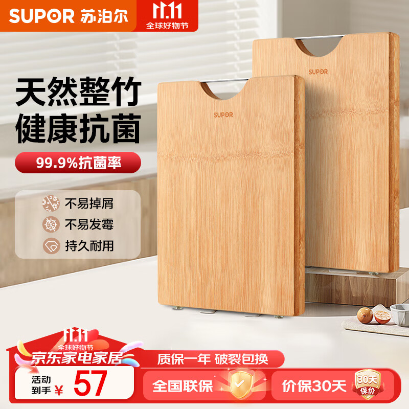 ���ڲ������ղ�����SUPOR���˰������ľ��������Ͷ�����Ӻ���ľ����ߦ��������в˰� 40cm*30cm*2.2cm ����֧�ܿ�