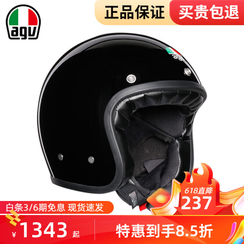 AGV X70头盔摩托车复古头盔机车半覆式头盔四季玻璃纤维半盔 亮黑/BLACK L